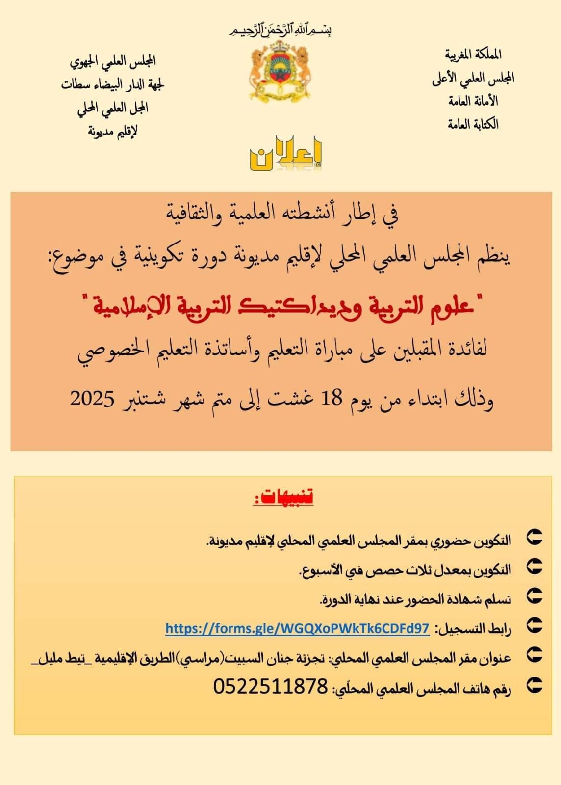 WhatsApp Image 2025-08-18 at 17.57.06