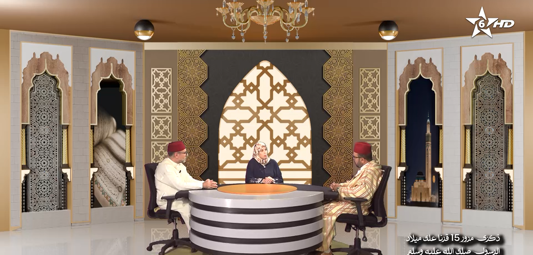 ندوة خاصة بذكرى مرور 15 قرنا علي ميلاد الرسول صلى الله عليه وسلم