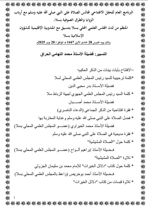 Capture d’écran 2025-11-19 145112