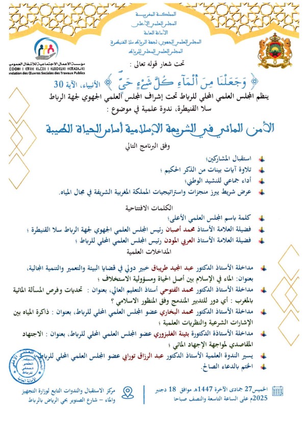 Capture d’écran 2025-12-16 115245