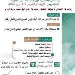 المجلس العلمي المحلي لإقليم الحوز يشارك في الملتقى الإقليمي للمهن والمساعدة على التوجيه بتنسيق مع المندوبية الإقليمية للشؤون الإسلامية