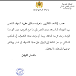صلاة الكسوف